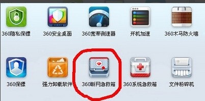 笔记本WIN7旗舰版连接wifi是不是的会出现有限的访问权限，请问怎么办。