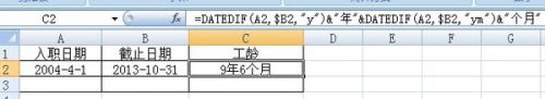 excel函数怎么计算出2个时间段有多少年多少月多少日