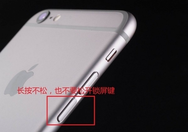 iphone7plus肿么强制关机