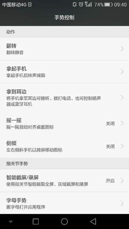 华为mate 9来电时显示岛沃钟提醒啥意思