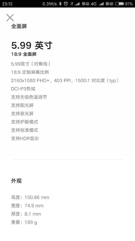 小米mix2和mix2s的大小厚度各是多少