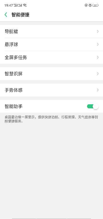 oppor15好不好把手机手势
