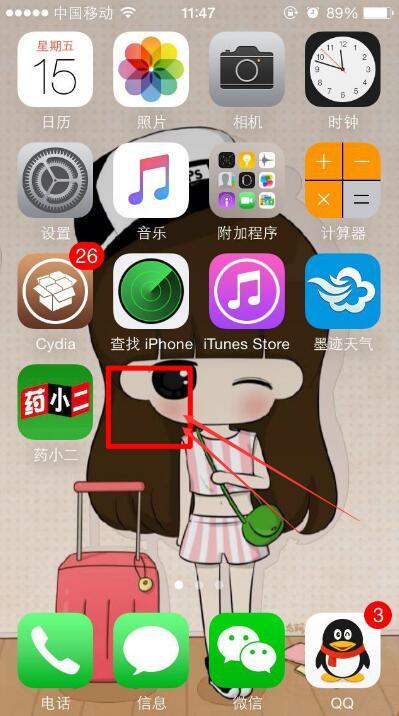 怎么隐藏Iphone手机的APP图标