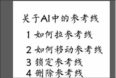 ps5中的智能参考线肿么使用？谢了