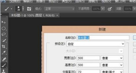 ps快速调整画笔大小几种方法