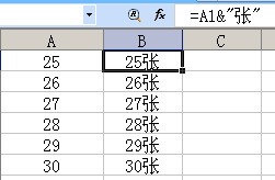 怎么在excel中加入单位