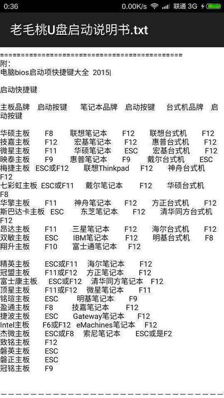 戴尔笔记本win10改win7怎么调bios设定