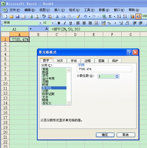excel求和出现百分号