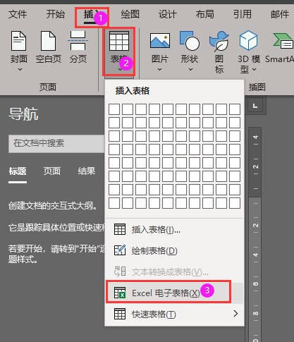 为什么表格里复制到word的表格，没法编辑