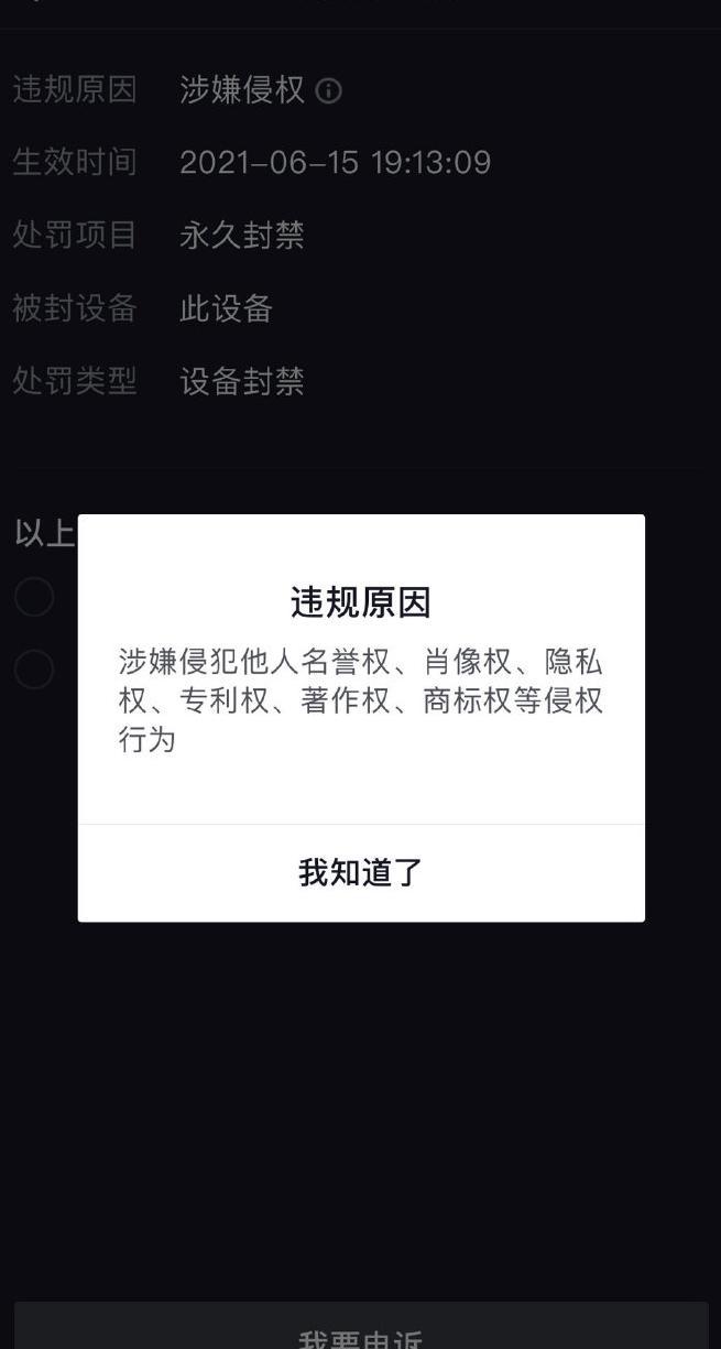 抖音肿么盗播