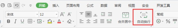 Excel自动换行的快捷键是什么啊？？？？？？谁知道