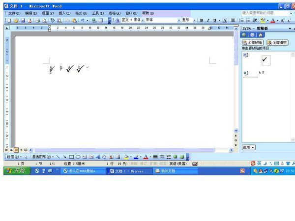 怎么在字上打对号