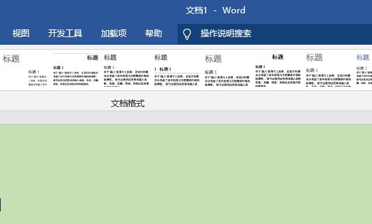 新建word2010文档的快捷键是