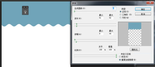 PS花边制作問題！