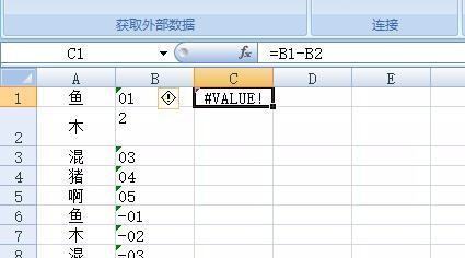 为何会excel中运用减法却算不出来却出现#v来自ulue
