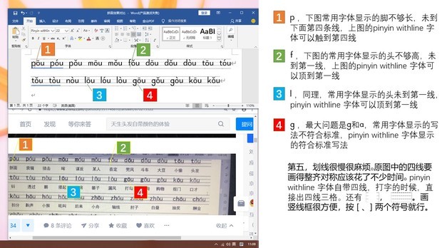 word文档里，怎么打出文字左上脚的小1等数字，急求！！