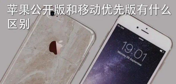 苹果14电信版是什么意思