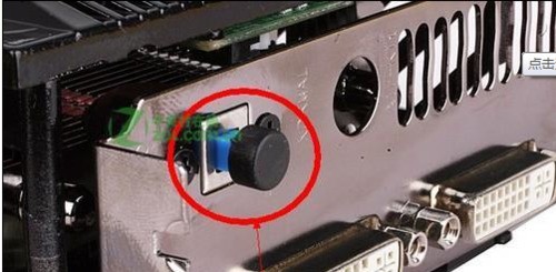 GTX1060超频按钮到底是按下去超频还是弹起来