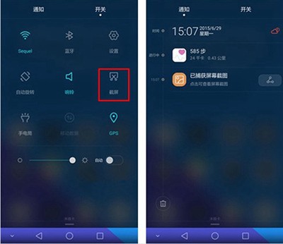 华为No者谈片va怎么截图 华为Nova截图方法