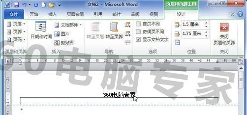 怎么样删除word2010中的页眉线