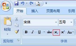 word2007肿么弄引文的上标的数字