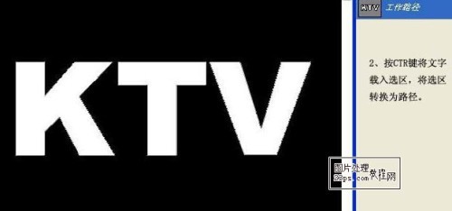 PS教程：请问高手！！！（字体效果）