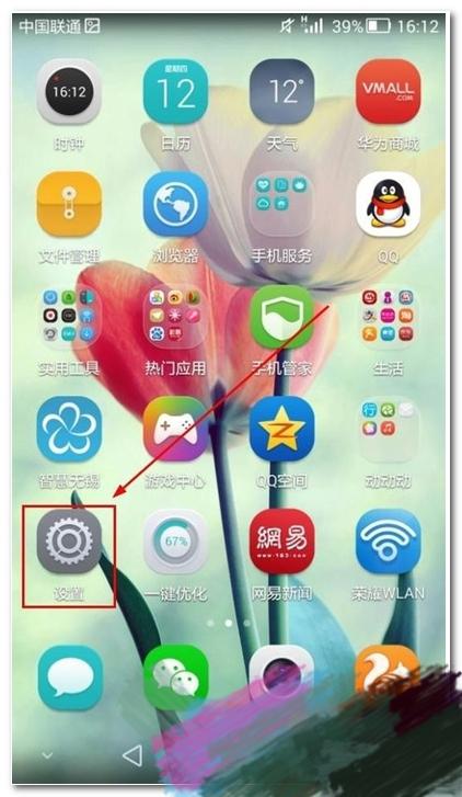 华为荣耀手机锁屏怎么设置方法