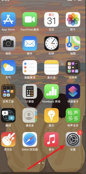 iphonexsmax屏幕资源库肿么关掉