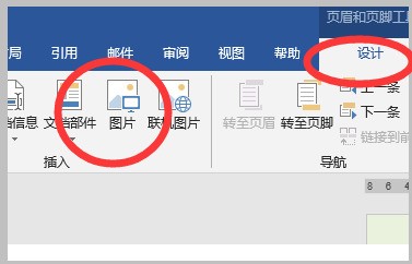 Word中页眉添加图片，怎样将图片弄成跟页眉大小一样？