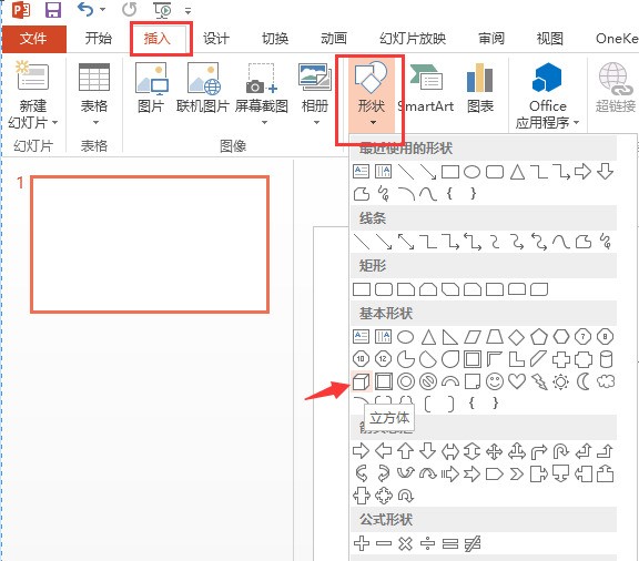 ppt怎么样制作正方体？