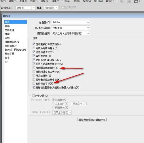 ps cs6，按空格移动画布时怎么让它不产生滑动效果?
