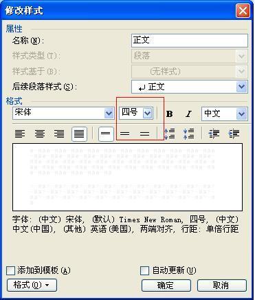 word中锁定表格