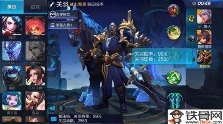 王者荣耀胜率100文字复制格式?