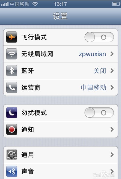 苹果手机锁屏密码怎么改