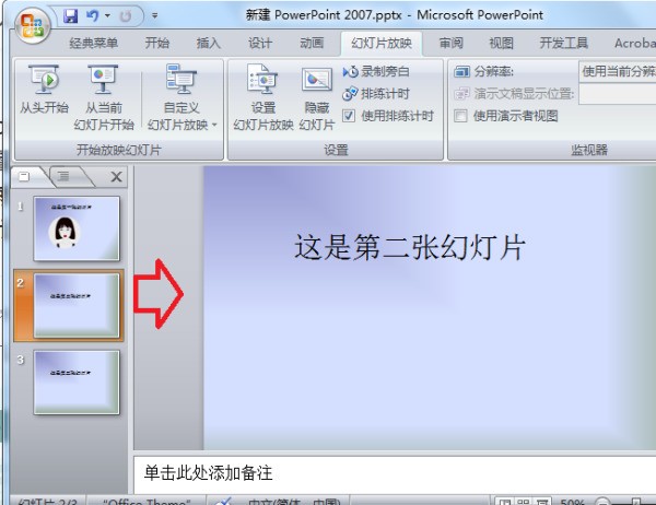 看过一个pp始t 在一张ppt上图片重叠在一起 然后放映的时候就一张一张的出现 是怎样设置的
