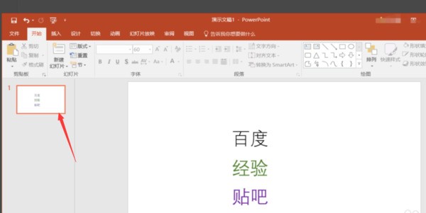 ppt播放顺序反了怎么调整