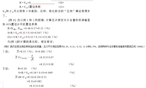 怎么计算相关系数置信区间