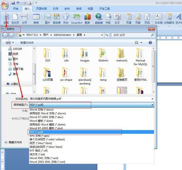 分栏格式的PDF文章转换成WO来自RD时如何去除