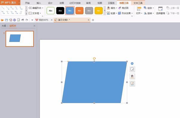 怎么样在ppt中让图片倾斜放置-ZOL问答