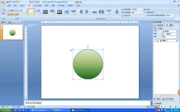 ppt2016肿么使圆圈转圈圈