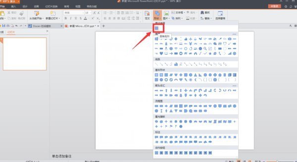 怎么讲幻灯片的文本框旋转90°