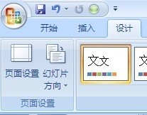 ppt是肿么把屏幕从4：3改成16：9的