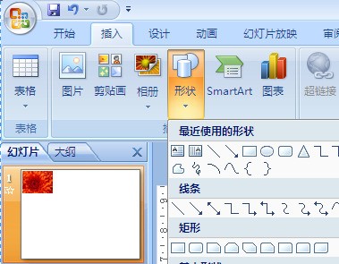ppt中怎么画粗实线框