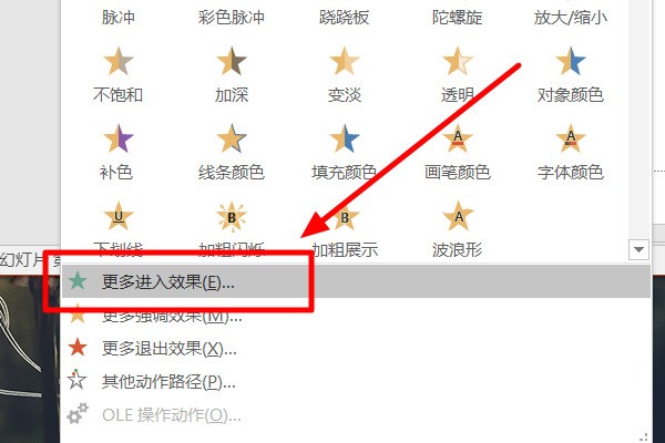 在ppt中，文字出现的来自时候，为什么出现一个个提专担青回阶各经如绍往下掉的效果？