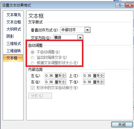 PPT里的smartart，文本格式为什么没法调整？