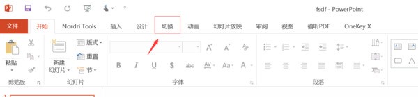 ppt怎样做成翻书的形式？