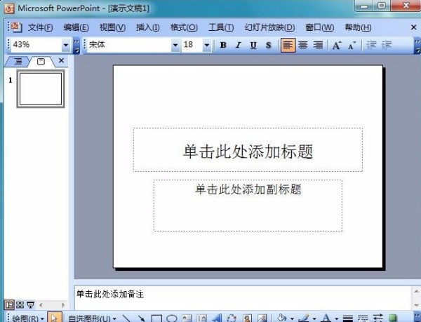 ppt背景设置水滴纹理怎样设置