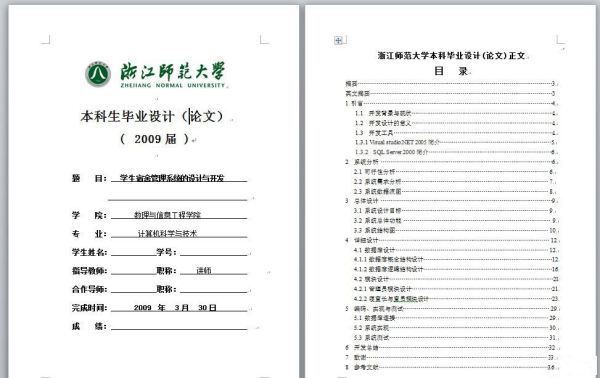 大学毕业论文措频盾斤的脚注和尾注，两个内容一样吗？脚注和尾注哪个是参考文献的内容？