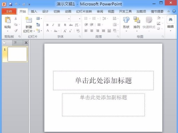 PPT底纹样式肿么改