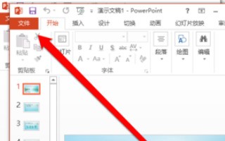 ppt正反打来自印怎样设置